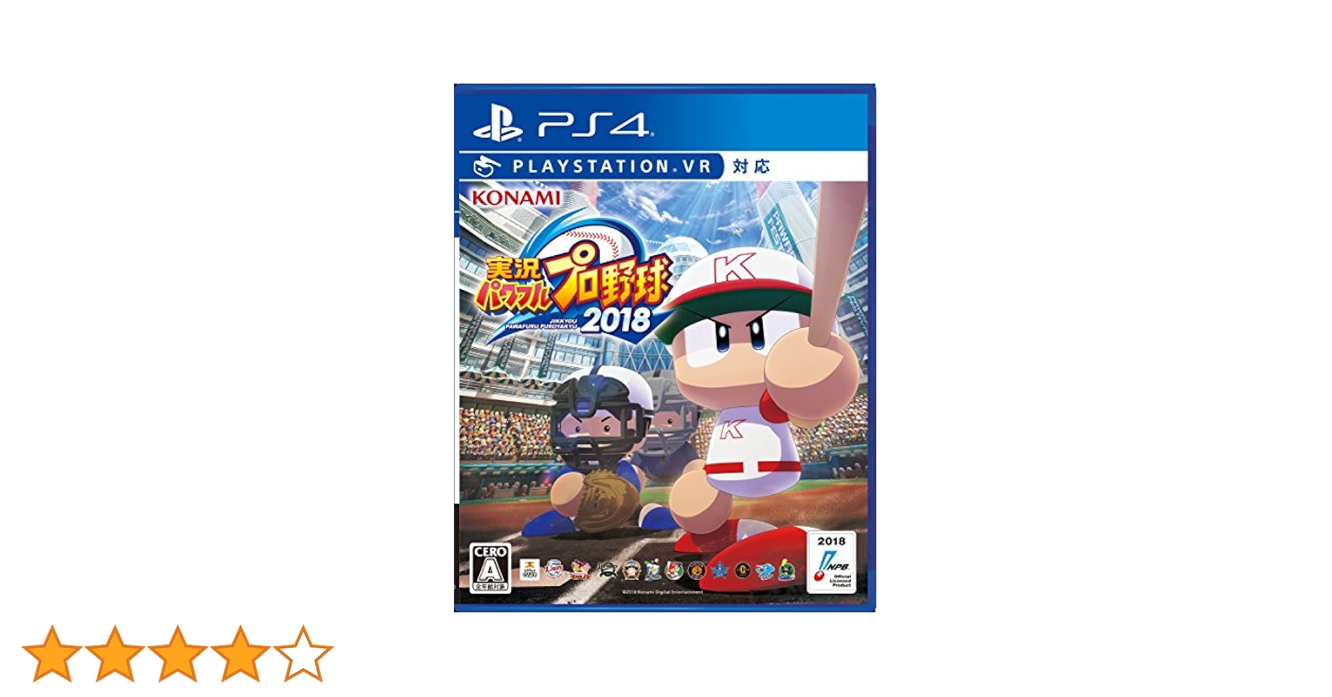 Amazon.co.jp: 実況パワフルプロ野球2018 - PS4 : ゲーム